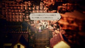 【オクトパストラベラー 攻略】序盤でも入手できる強い装備品『竜姫の衣』（体防具）の入手方法/サブクエ「卵を託された少女アメリ」クリア方法