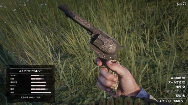 レッドデッドリデンプション2 攻略 レア武器 エメットのリボルバー を入手する方法 Rdr2 Game魂 Com