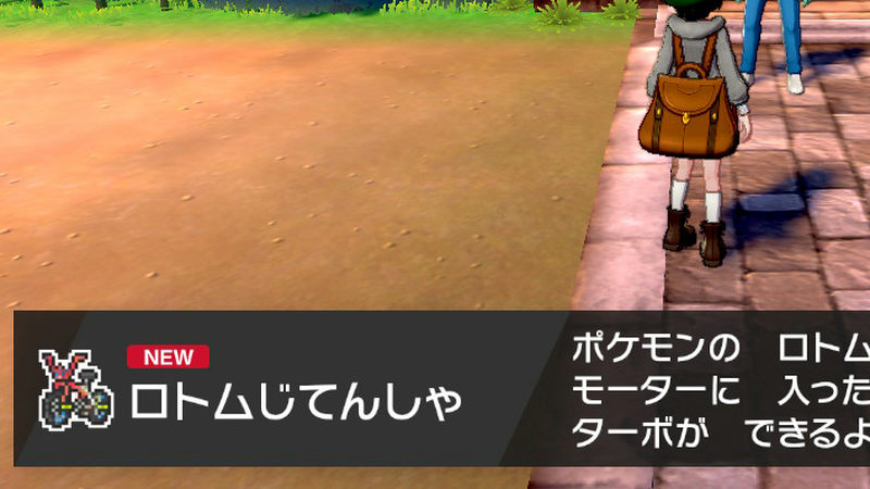 ポケモン剣盾 ロトム 入手方法 出現条件 フォルムチェンジのやり方 ポケモンソードシールド Game魂 Com