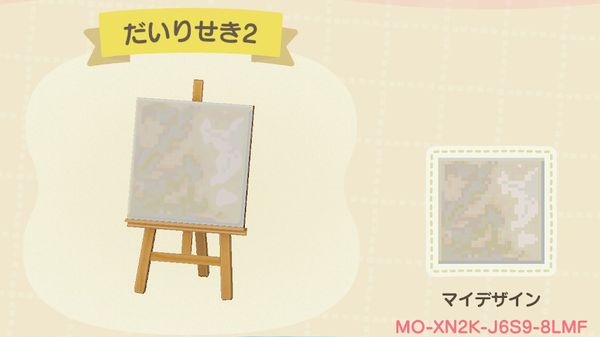 あつ森 地面マイデザイン 大理石 ２種類 作品id Animal Crossing Designs Game魂 Com