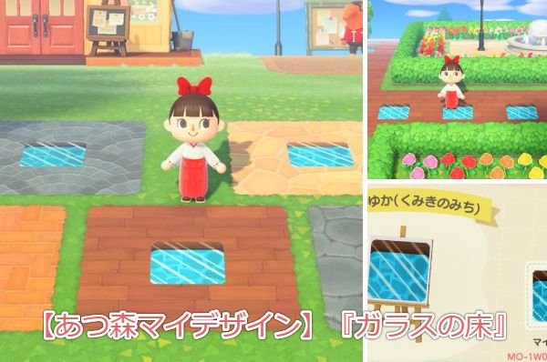 あつ森 マイデザイン ガラスの床 島クリエイターの地面用５種 作品id Animal Crossing Designs Glass Floor Game魂 Com