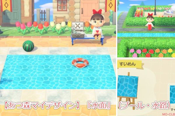 あつ森マイデザイン 水面 プール 水路 作品id Animal Crossing Designs Water Surface Game魂 Com