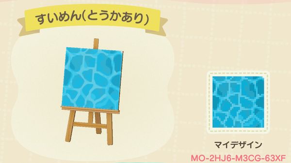 あつ森マイデザイン 水面 プール 水路 作品id Animal Crossing Designs Water Surface Game魂 Com