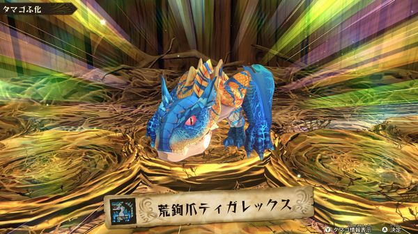 モンハンストーリーズ2攻略 二つ名 荒鉤爪ティガレックス のタマゴ入手方法 オトモンにする方法 Game魂 Com