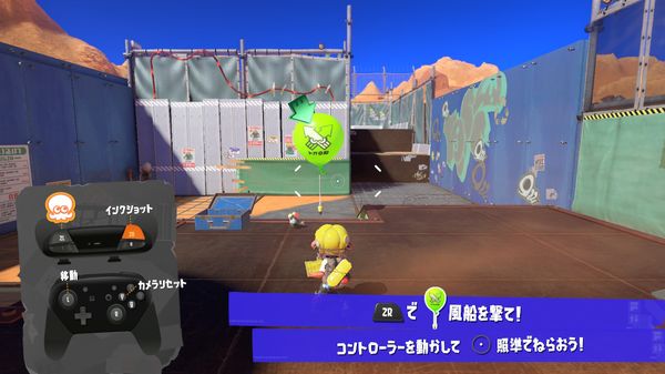 スプラトゥーン3 最初のチュートリアルで上下に視点が動かせないのは何故 Game魂 Com