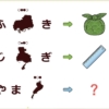 【地理好き必見】『タイムラグな謎』【謎解きゲーム47】【たま謎】