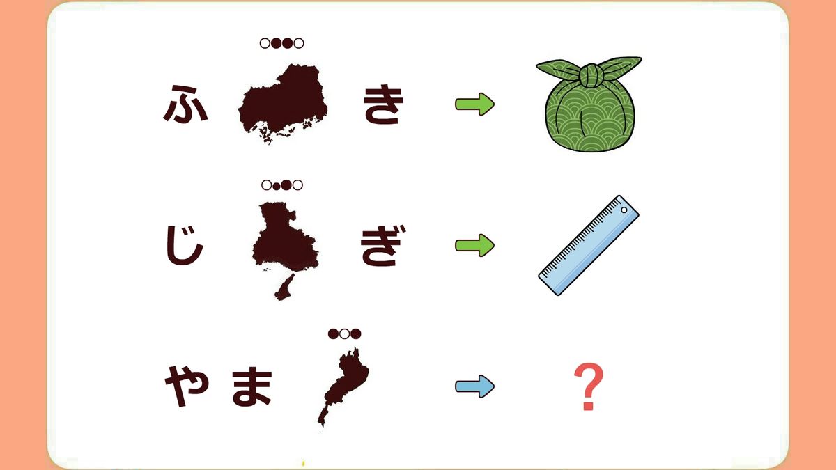 【地理好き必見】『タイムラグな謎』【謎解きゲーム47】【たま謎】 