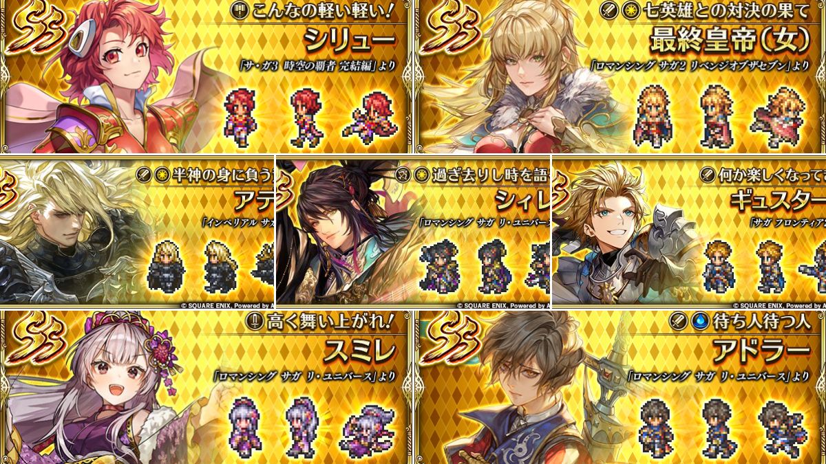 ロマサガRS】6.5周年セレチケ「技マシン」おすすめ10選！交換