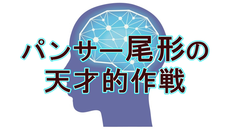 【衝撃】華大さんと千鳥くん スパイはまさかのあの人！パンサー尾形が明かした天才的作戦とドミノ事件の真相