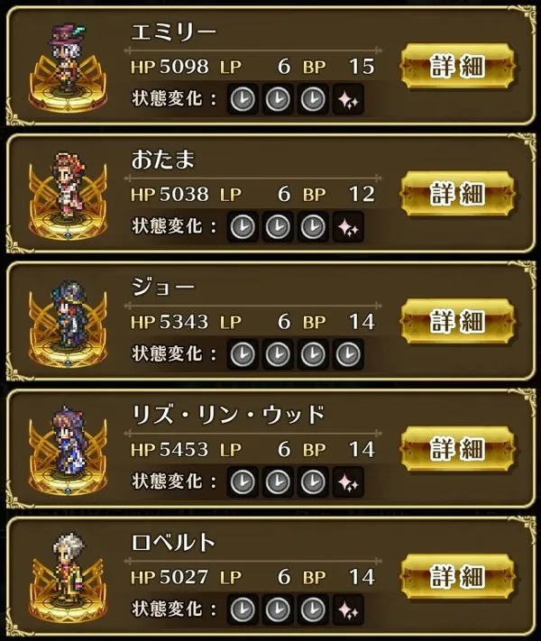 ロマサガRS 雲上の無尽塔35層の難所「玄竜」が倒せない人へ！OD連発＆ダメブロ戦術を徹底解説