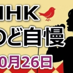 奇跡ののど自慢 in 珠洲!71歳父と息子がW合格→父がチャンピオンに!地元愛の「御陣乗太鼓」が響く