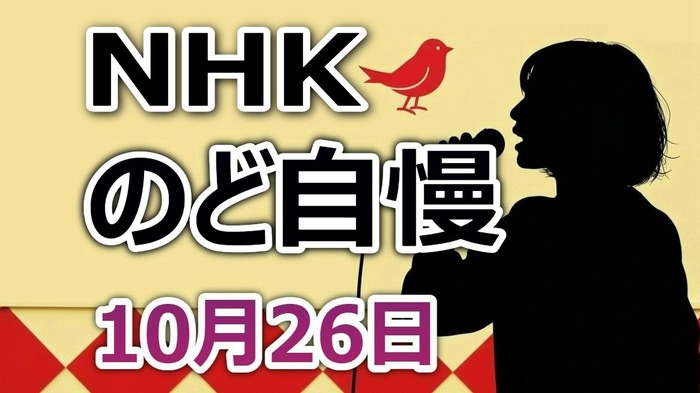 奇跡ののど自慢 in 珠洲!71歳父と息子がW合格→父がチャンピオンに!地元愛の「御陣乗太鼓」が響く