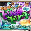 ロマサガRS ハロウィン2025ガチャの当たりは？Diva No.5・ジュディ・ウェイ＝クビン性能解説！