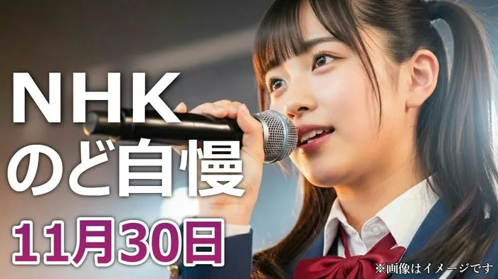 🏆のど自慢岡山大会🏆 受験生応援歌で特別賞！チャンピオンは主婦が緑黄色社会「Mela!」で獲得！