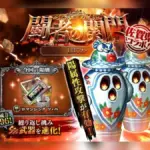 【ロマサガRS攻略】闘者の関門「はにわ」は縦攻撃が鍵!最強高速オート周回パーティと代用スタイル候補!