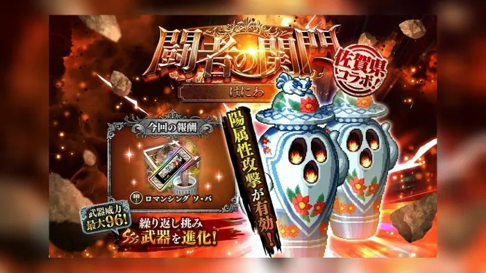 【ロマサガRS攻略】闘者の関門「はにわ」は縦攻撃が鍵!最強高速オート周回パーティと代用スタイル候補!