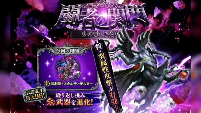 【ロマサガRS】東の悪しき魔女 1ターン周回！鬼八・トゥ・クアイ採用の斬突特化最適パーティ編成！