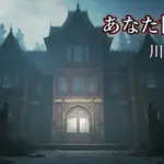 【ネタバレ】『あなた博物館』戦慄のラスト!恋人・健介の異常なコレクションと美咲の運命