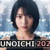 女性版SASUKE「KUNOICHI」全結果！ファイナル進出者2名と全脱落者まとめ！三宅綾子・水野裕子の結果