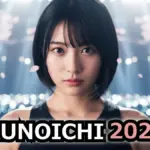 女性版SASUKE「KUNOICHI」全結果！ファイナル進出者2名と全脱落者まとめ！三宅綾子・水野裕子の結果