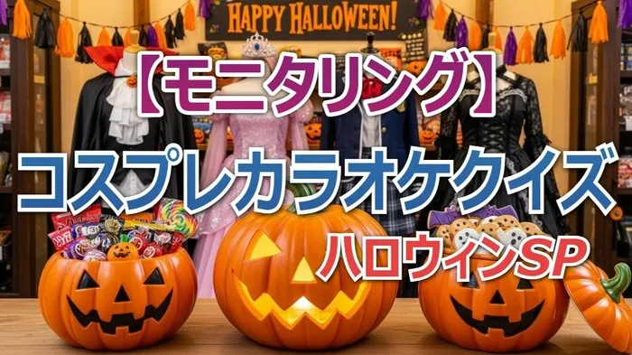 モニタリング速報:チェンソーマンのパワーの正体は誰?紅白出場歌手の歌声に驚愕!