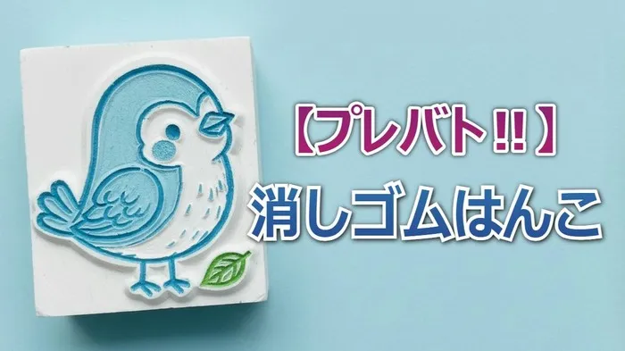  ハローキティコラボで超ハイレベル！プレバト消しゴムはんこサンリオ杯の結果・採点