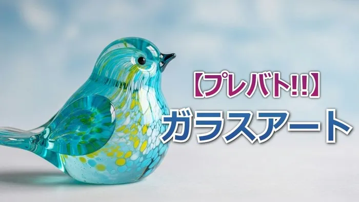 NEWS小山慶一郎は最下位!? 11/20プレバト「ガラスアート」全ランキングとリリーの順位