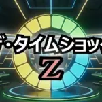 パーフェクト連発!宮崎美子、野口聡一は何回戦敗退?【ザ・タイムショックZ】全出演者と順位まとめ