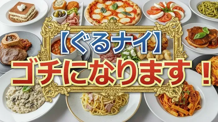 ゴチ26最終戦結果！クビ3人決定で矢部浩之が去る波乱。白石麻衣は奇跡の残留へ