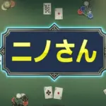 【ニノさんSP】嵐・二宮和也も挑戦！高橋克実・菊池風磨ら総勢16人バトル！チーム奇才が勝利した知育検定の全貌