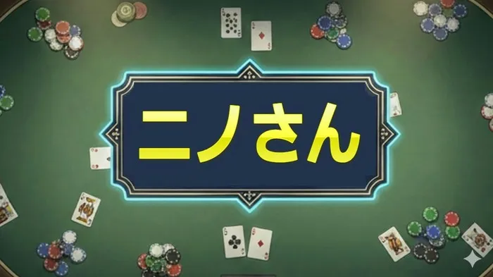 【ニノさんSP】嵐・二宮和也も挑戦！高橋克実・菊池風磨ら総勢16人バトル！チーム奇才が勝利した知育検定の全貌