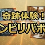 5億1030万円でマグロ落札！すしざんまい木村社長を支えた「母の二切れのマグロ」の教え
