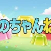 田中樹が絶叫！新企画「クソ人間あぶりだし」結果ネタバレ