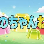 田中樹が絶叫!新企画「クソ人間あぶりだし」結果ネタバレ