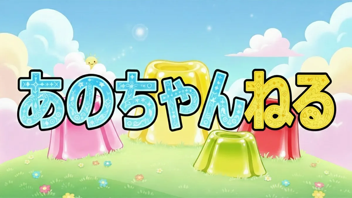 田中樹が絶叫！新企画「クソ人間あぶりだし」結果ネタバレ