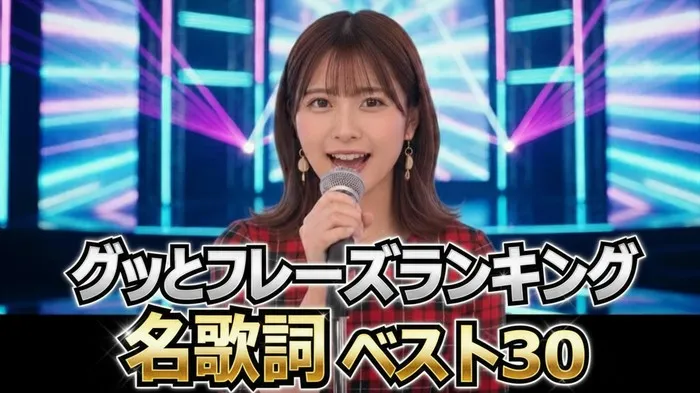 人生を支える名歌詞ベスト30発表！中島みゆき・ミスチルを抑えてミセスが頂点へ