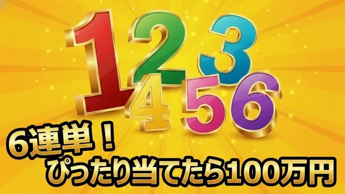 東大生が選ぶ「勝てない芸人」で100万円的中！1/20華大さんと千鳥くんランキング予想と結果まとめ