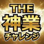 Aぇ! group佐野晶哉の歌声に驚愕!神業覆面シンガー挑戦の結末とカトリーナ陽子の神業