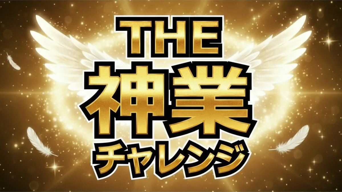 飛行機マニアも驚愕！羽田空港×JAL超難問クイズ全5問の答え。D滑走路を守る家電とは？