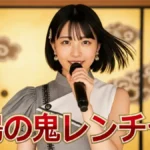 千鳥の鬼レンチャン1月25日速報｜KAY-Iまさかの敗退！りんごちゃんの扮装モノマネ全リストと結果