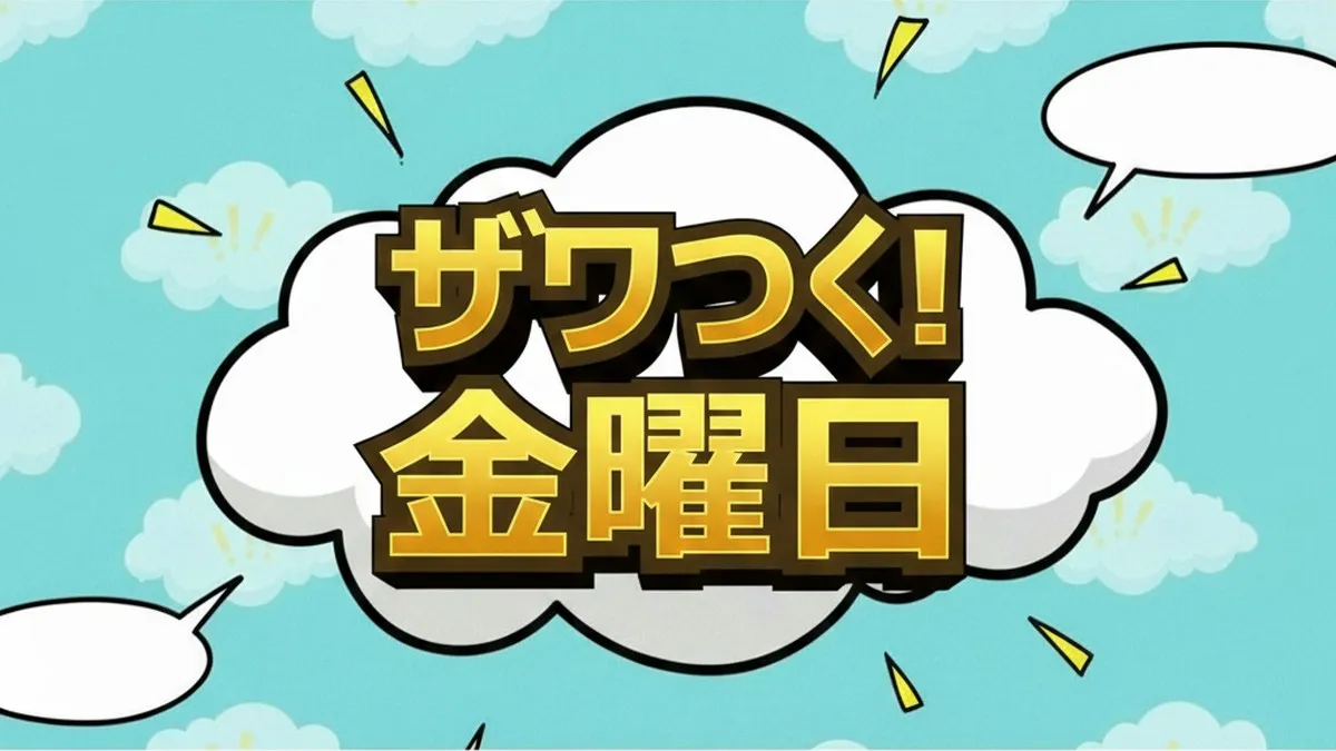 【結果速報】沢口靖子の心を掴んだ掃除機は？ダイソンVSシャープVS東芝の激戦をレポート