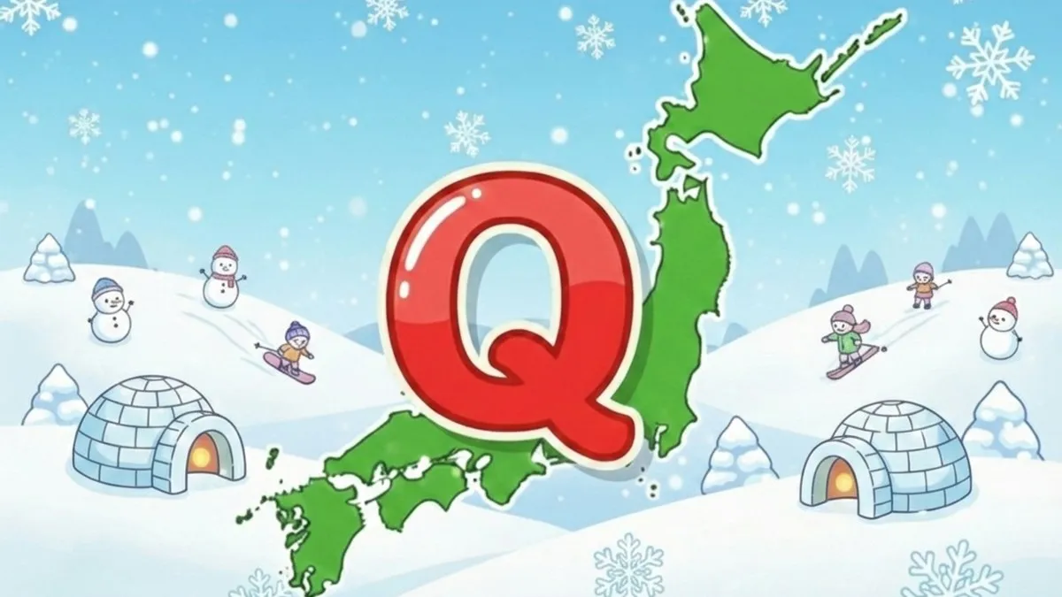 難読漢字の正解も！Qさま!!2/23放送「東西対抗戦」全ラウンド結果まとめ ！プレッシャーリレー復活！東軍vs西軍、勝負を分けたポイントは？