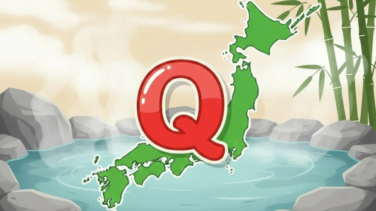 【保存版】Qさま!!温泉地ランキング2026最新！銀山・乳頭・草津を抑えた1位はどこ？