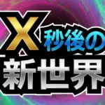 茨城県小美玉市さつまいも農家「氷屋あかね」にTAIGAが宿泊！何泊できるか検証の全記録