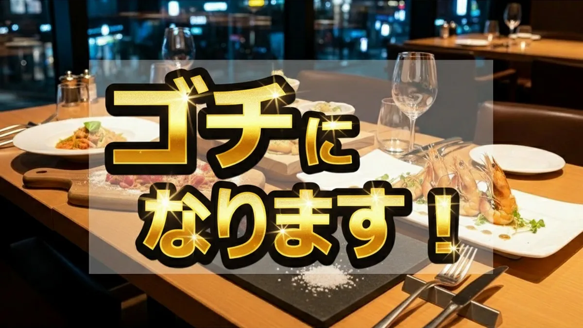 木村佳乃＆竹内涼真が参戦！2月5日ゴチになります結果。1位岡村、最下位増田の明暗を全公開