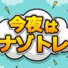 自宅で無重力体験?ナゾトレで話題の「浮遊浴」効果と正しい手順を徹底ガイド