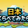 からあげクンが日本一売れる県は奈良？4/8「日本くらべてみたら」ローソン売上データ