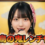 【衝撃】保田圭が鬼レンチャン達成!全曲リスト公開|モー娘。・安室・AKBを歌い切った全記録