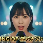 【最新】プロラン「激アツ名曲」ランキング1位は?ゆず、KANを抑えた不朽の名曲とは