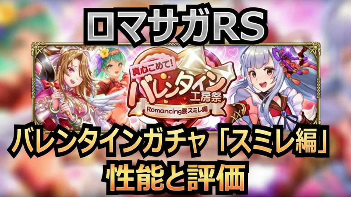 棍棒・斧パの救世主？エリザベートのEF付与が優秀！スミレ編ガチャ性能まとめ